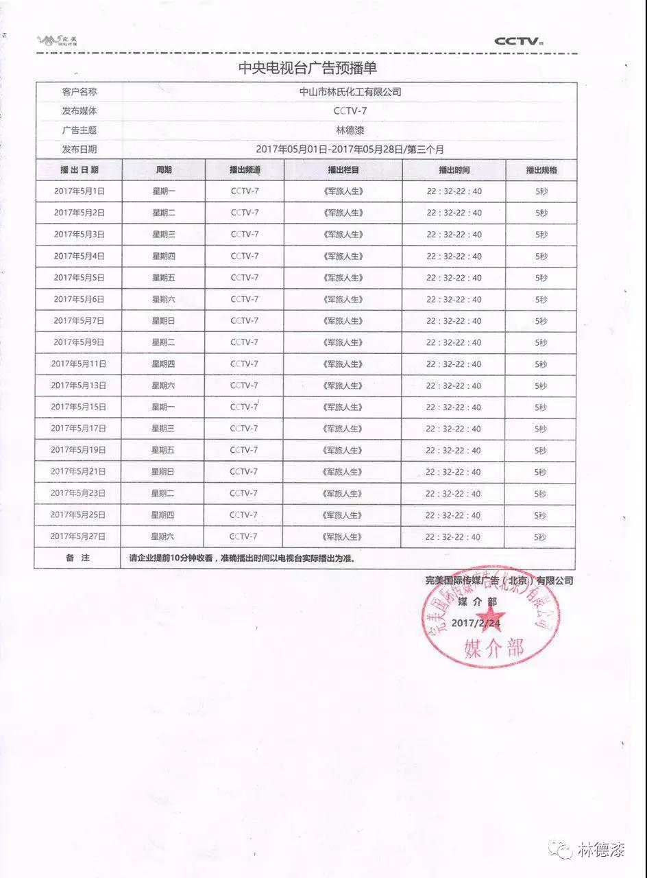 2024澳门原料网大全1688