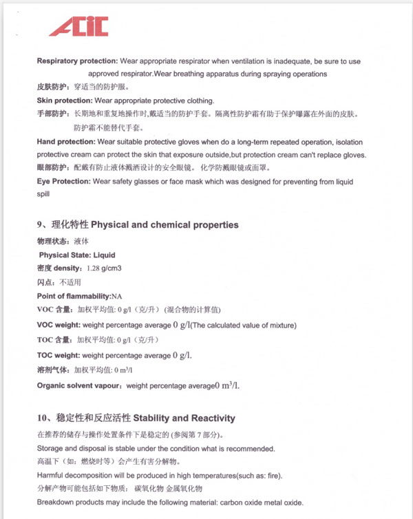 2024澳门原料网大全1688
