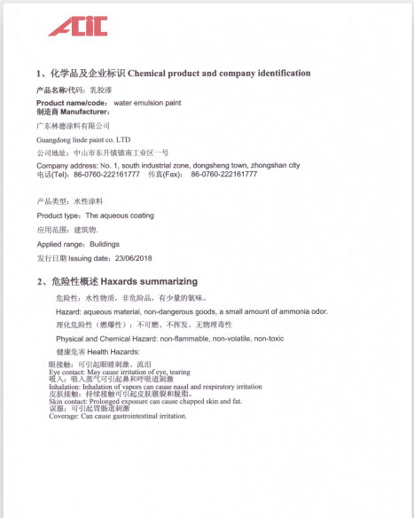 2024澳门原料网大全1688