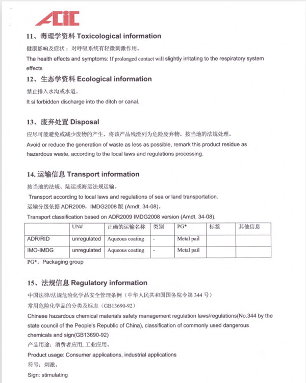 2024澳门原料网大全1688