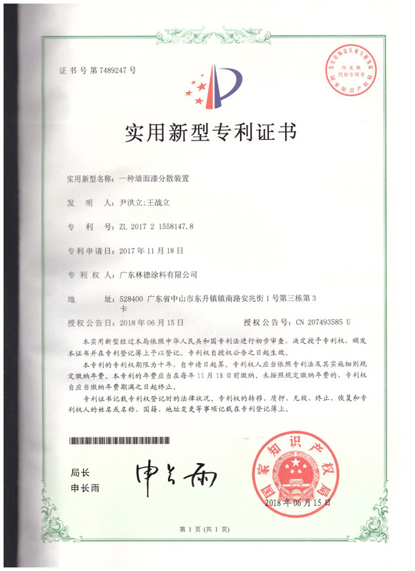 专利
