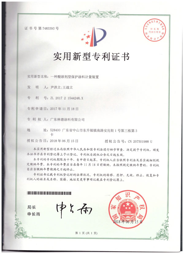 专利