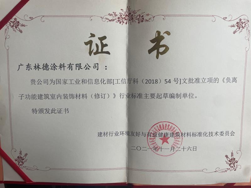 证书